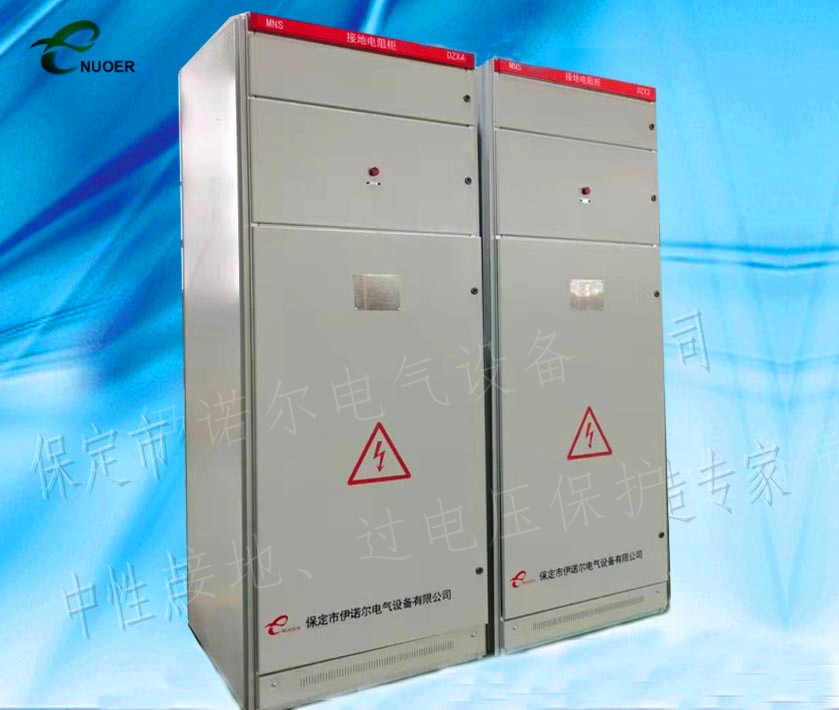 ENR-DR-低壓接地電阻柜（高阻柜）
